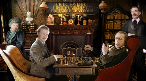 Шерлок Холмс и доктор Ватсон. Все серии
