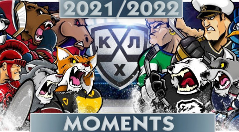 KHL. Season 2021/2022. Moments