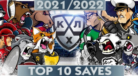 KHL. Season 2021/2022/ TOP 10 Saves