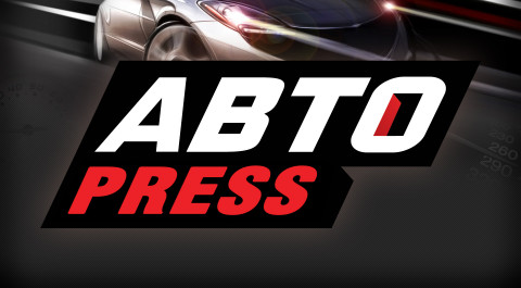 Авто PRESS