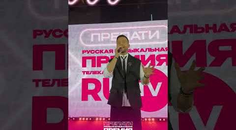 Сергей Лазарев попал «В самое сердце» на Препати RU.TV #shorts