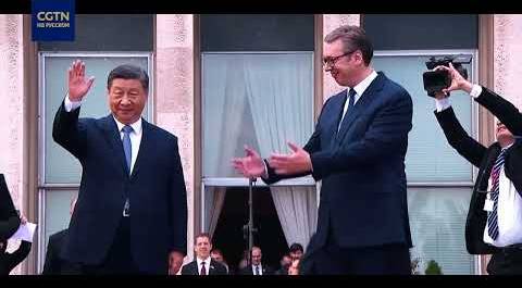 Си Цзиньпин в Европе 4: Как закаляется "стальная дружба" Китая и Сербии