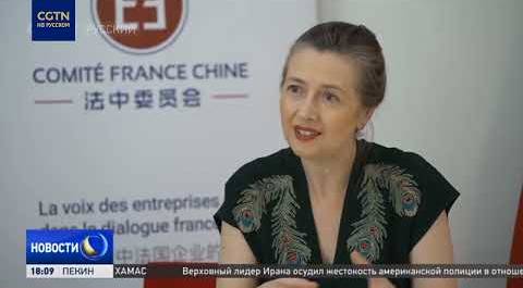 Эксперт: встреча лидеров Китая и Франции придаст импульс двусторонним отношениям на следующие 60 лет