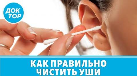 Гигиена органов слуха: можно ли пользоваться ватными палочками?