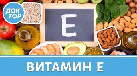 Недостаток витамина Е и рецепт ореховой пасты / Дело вкуса