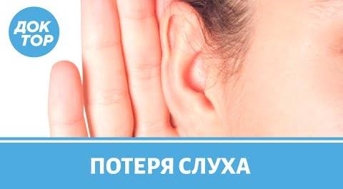 Почему ухудшается слух и как его сохранить