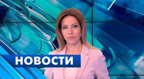 Главные новости Петербурга / 19 апреля
