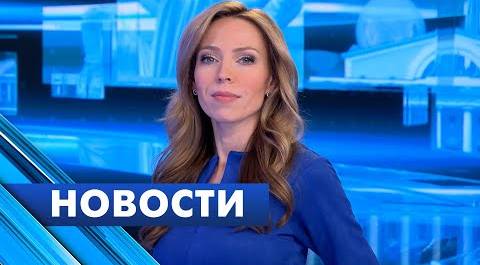 Главные новости Петербурга / 21 марта