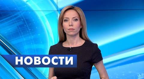 Главные новости Петербурга / 3 мая