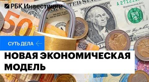 Экономика предложения, какие отрасли в приоритете, налоги и последствия для рубля