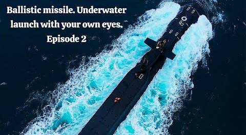 Ballistic missile. Underwater launch with your own eyes. Episode 2