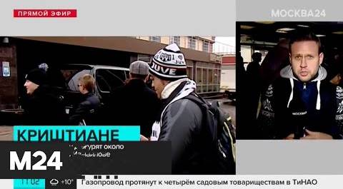 Фанаты Криштиану Роналду продолжают дежурить возле гостиницы в Измайлове - Москва 24