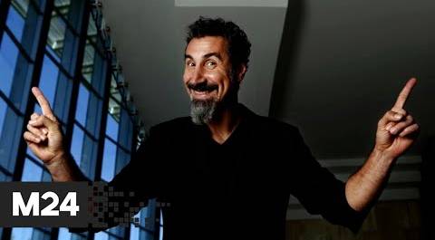Интервью с фронтменом группы System of a Down Сержем Танкяном. "The City. Говорим"