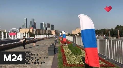 "Это наш город": ко Дню города Москву украсят флагами и декоративными конструкциями - Москва 24