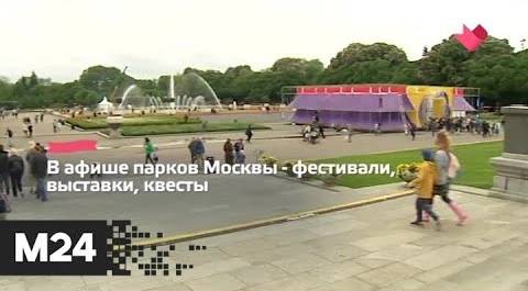 "Это наш город": акция "Бесплатные часы" возобновляется на ВДНХ - Москва 24
