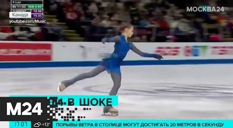 Россиянка Александра Трусова установила новые рекорды - Москва 24