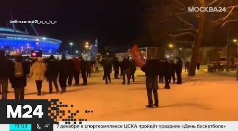Болельщики забросали друг друга снежками - Москва 24