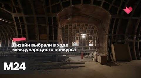"Это наш город": станцию "Сокольники" БКЛ метро планируется открыть в 2021 году - Москва 24