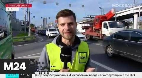 "Утро": ЦОДД оценивает столичный трафик в 1 балл - Москва 24