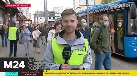 "Утро": ЦОДД оценивает трафик в Москве в 7 баллов - Москва 24