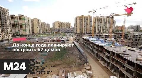 "Это наш город": расселение по программе реновации в шести округах начнут в июне - Москва 24