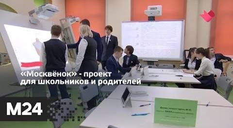 "Это наш город": восемь образовательных объектов построили в столице с начала года - Москва 24