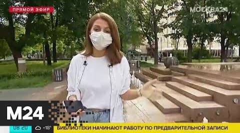"Утро": пониженное атмосферное давление ожидается в Москве 16 июня - Москва 24