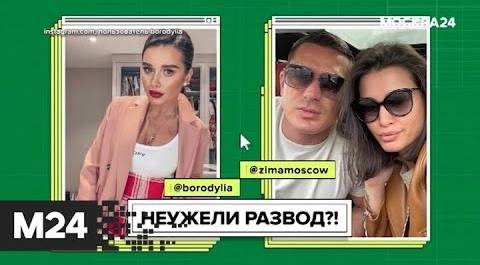 Ксения Бородина впервые заговорила о разводе - Москва 24