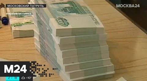 Организаторы финансовой пирамиды украли почти полмиллиарда рублей. "Московский патруль"