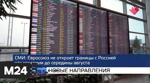 "Москва и мир": вокзал на станции Нахабино и новые туристические направления - Москва 24