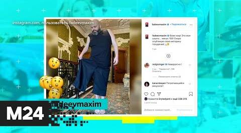 Максим Фадеев похудел на 100 килограммов - ИСТОРИС #16