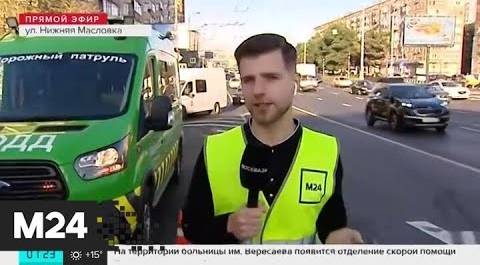 "Утро": ЦОДД оценивает трафик в Москве в 2 балла - Москва 24