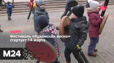 "Это наш город": в столице утвердили программу уличных фестивалей - Москва 24