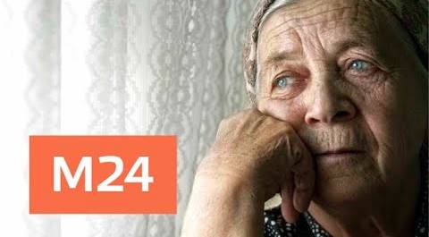 "Жизнь в большом городе": незащищенная старость - Москва 24