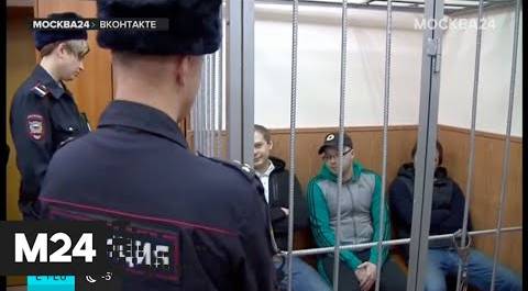 Студент, убивший следователя МВД, получил 14 лет колонии. Московский патруль - Москва 24