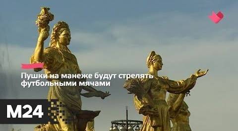 "Это наш город": ВДНХ станет площадкой тестирования городских инноваций - Москва 24