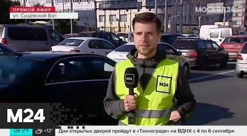 "Утро": ЦОДД оценивает трафик в Москве в 4 балла - Москва 24
