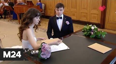 "Это наш город": более 830 заявлений на бракосочетания подали в канун Красной горки - Москва 24
