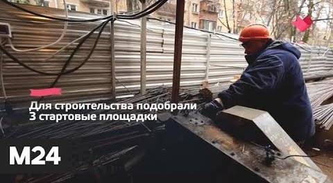"Это наш город": три соцучреждения построят в районе Ивановское по программе реновации - Москва 24