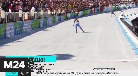Биатлонист Устюгов намерен обжаловать решение о дисквалификации - Москва 24