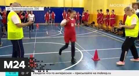 На "Президентских состязаниях" выбирают самую спортивную команду девятиклассников - Москва 24