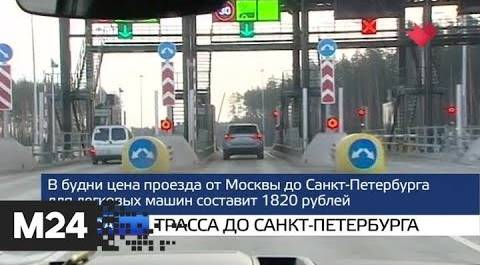 "Москва и мир": трасса до Санкт-Петербурга и дожди в Европе - Москва 24