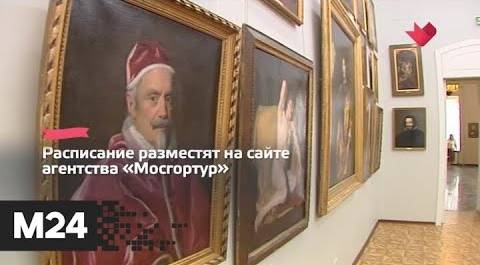 "Это наш город": столичные музеи подготовили программу ко Дню защиты детей - Москва 24