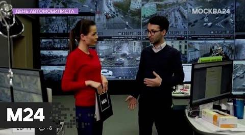 "Интервью": Артур Шахбазян – об изменении трафика в Москве - Москва 24