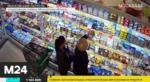 "Московский патруль": бдительный охранник супермаркета предотвратил преступление - Москва 24