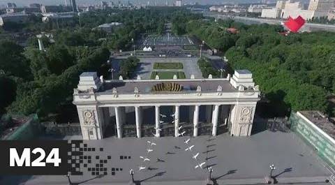 "Это наш город": московские парки подготовили новые онлайн-программы - Москва 24