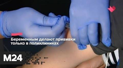 "Это наш город": прививку от гриппа в Москве чаще всего делают по вторникам - Москва 24