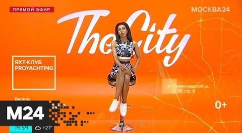 "The City": открытие Третьяковской галереи и оценка столичных ресторанов - Москва 24
