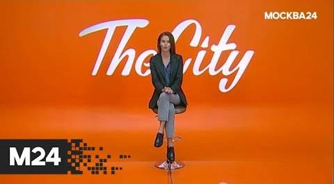 The City: "Любовь на троих" и книга с биографией Билли Айлиш - Москва 24