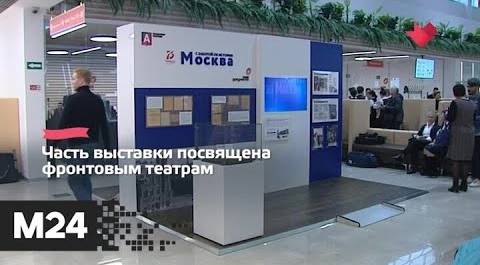 "Это наш город": выставка об искусстве военного времени открылась в центрах госуслуг - Москва 24